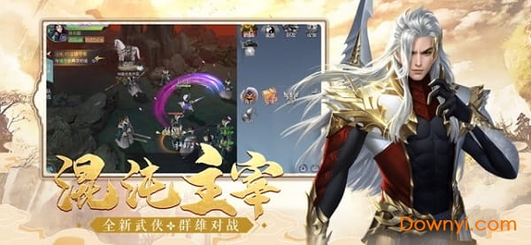 武帝仙尊内购最新版 游戏截图